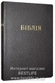 Біблія українською мовою в перекладі Івана Огієнка (артикул УБ 207)